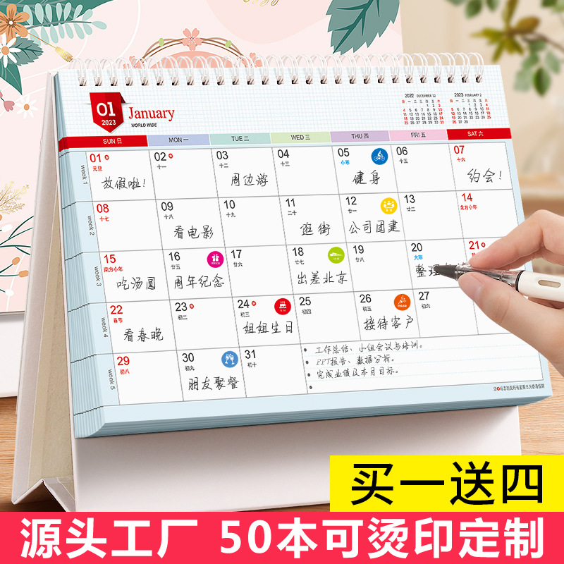 2024 Simple Paper Desk Calendar Enterprise Special Edition Monthly Calendar Printing Creative Office Desk Ornaments Self-Discipline Check-in Calendar