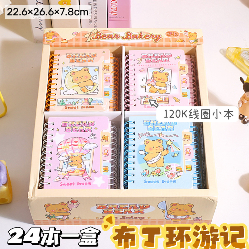 多款卡通A6线圈本学生分隔页笔记本子高颜值可爱熊猫盒装手账本A7|undefined