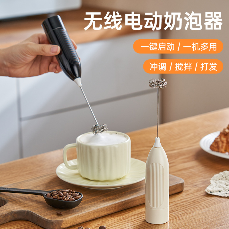 coffee electric small mixing stick