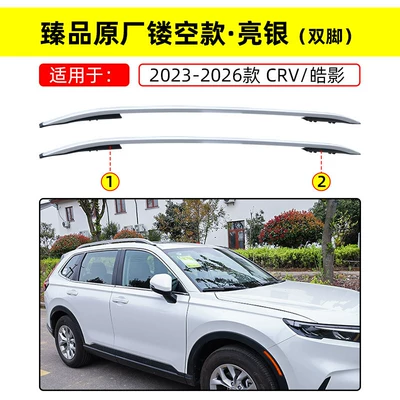 Roof box Models Honda Crv Original - screw-embedded-23-models-26-models-crvhaoying-original-hollowbright-silver-feet-no-need-to-punch-holes