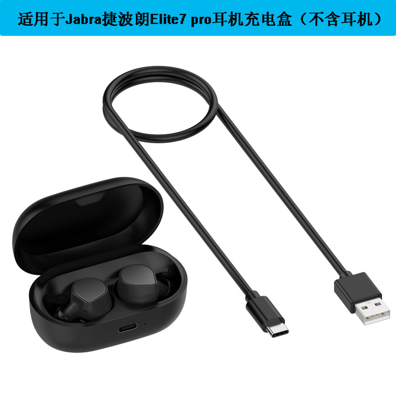 Applicable to Jabra jebolang Elite7 pro charging warehouse Zhenlu wireless Bluetooth headset 7pro charging box