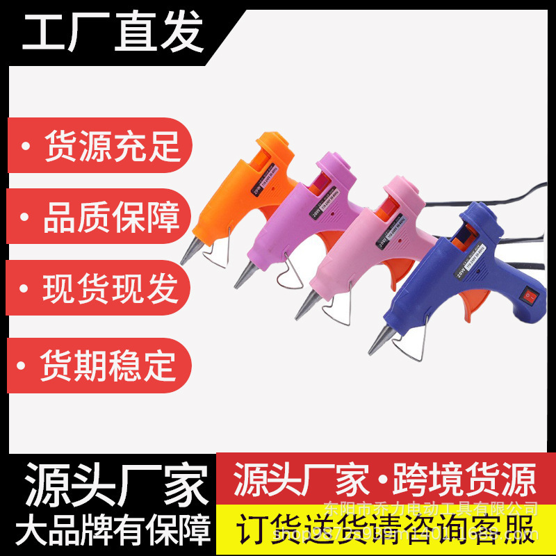 Hot melt glue gun hot melt gun 7mm hot melt glue stick hot melt glue gun factory source factory hot melt glue stick CE certification