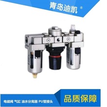 气源分离器三联体TAC2000-02/TAC3000-03/TAC4000-04/TAC5000-10D