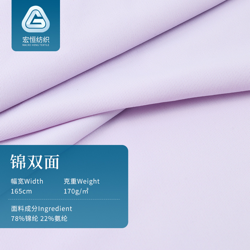 40s锦氨冰丝面料 170g双面平纹布料 超柔防晒衣户外运动冰袖布料
