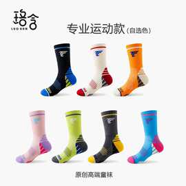 专业儿童篮球袜子实战训练防滑男女童无骨中筒青少年毛巾底运动袜