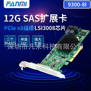 9300-8i 12G SAS3008 12Gb SFF8643 SAS/SATA Expansion Card Support SinGle Disk 16t