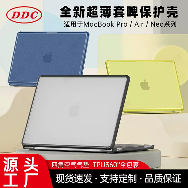 Suitable for Apple laptop protective case 13Air case, scratch-resistant MacBook Neo protective case