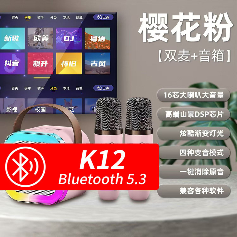 K12跨境亚马逊希音TemuK歌音箱无线蓝牙小音响重低音炮麦克风带话|undefined