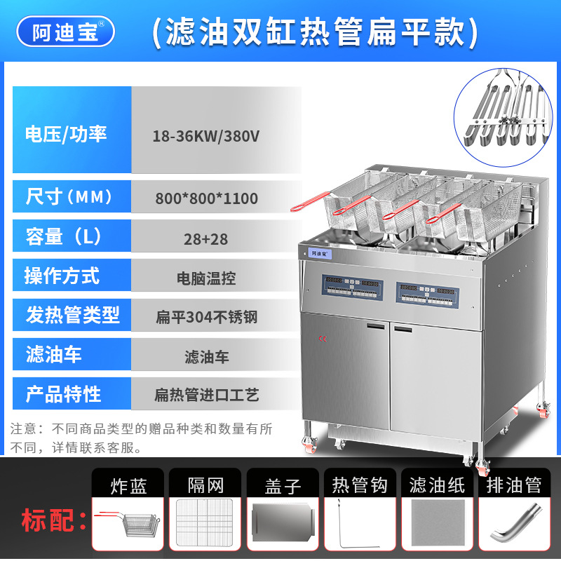 380V36KW 컴퓨터 버전 28 + 28L 더블 탱크 오일 필터가있는 프라이어-플랫 튜브 가열 튜브