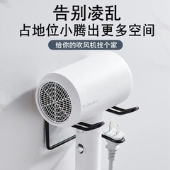 Wholesale stainless steel hair dryer storage rack bathroom punch-free hair dryer holder bathroom hair dryer wall hanging rack