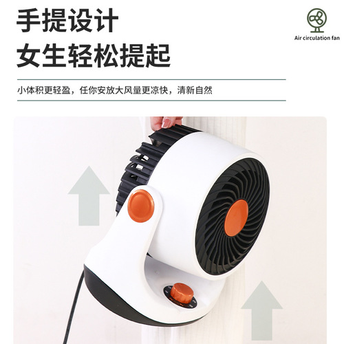 DC Inverter Air Circulation Fan Tabletop 3D Small Electric Fan Office Fan High-End Gift Activity Home Use