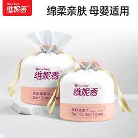 洗脸巾加厚洁面巾大包干湿两用家用棉柔巾抽取式厂家批发不掉毛