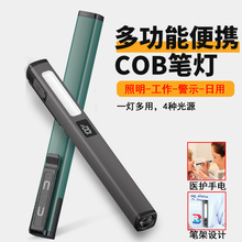 �羳�๦�ܱ�yʽCOB�P�ι�����USB��늿ɴ���������@ʾ�����z��