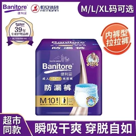 成人纸尿裤;抽纸;成人护理垫