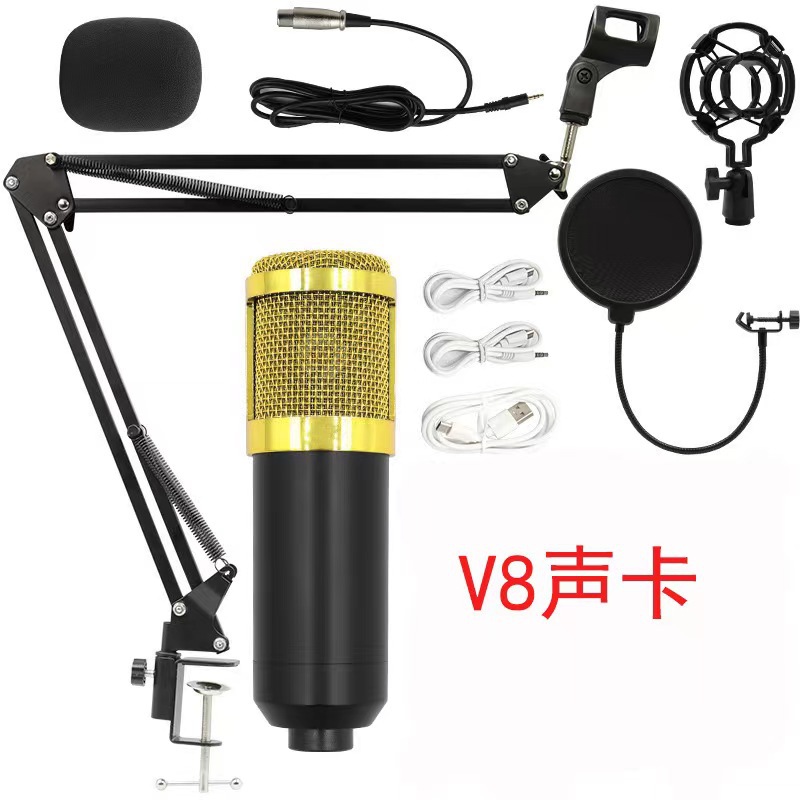 BM-800塑料材質電容麥克風 NB-35支架防噴網配V8聲卡套裝錄音話筒