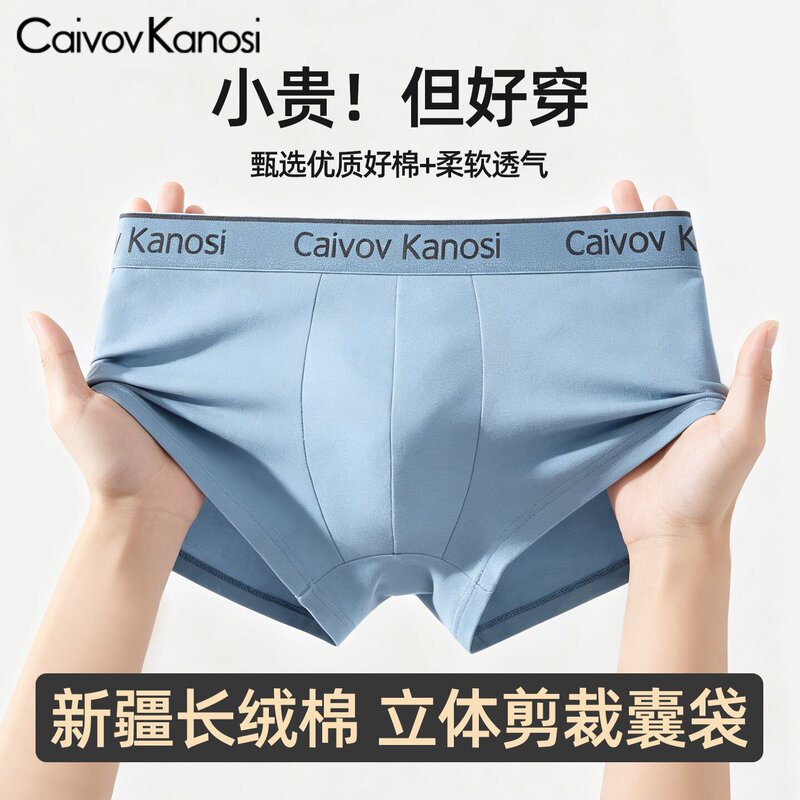 CaivovKanosi men's pure cotton underwear, thin summer style for teenagers, 10A antibacterial, men's boxer briefs CaivovKanosi men's pure cotton underwear, thin summer style for teenagers, 10A antibacterial, men's boxer briefs