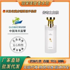 大牌白茶绿茶黑茶女士香水清新留香木质香调跨境外贸批发持久留香