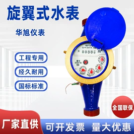 水表;流量计;调节阀