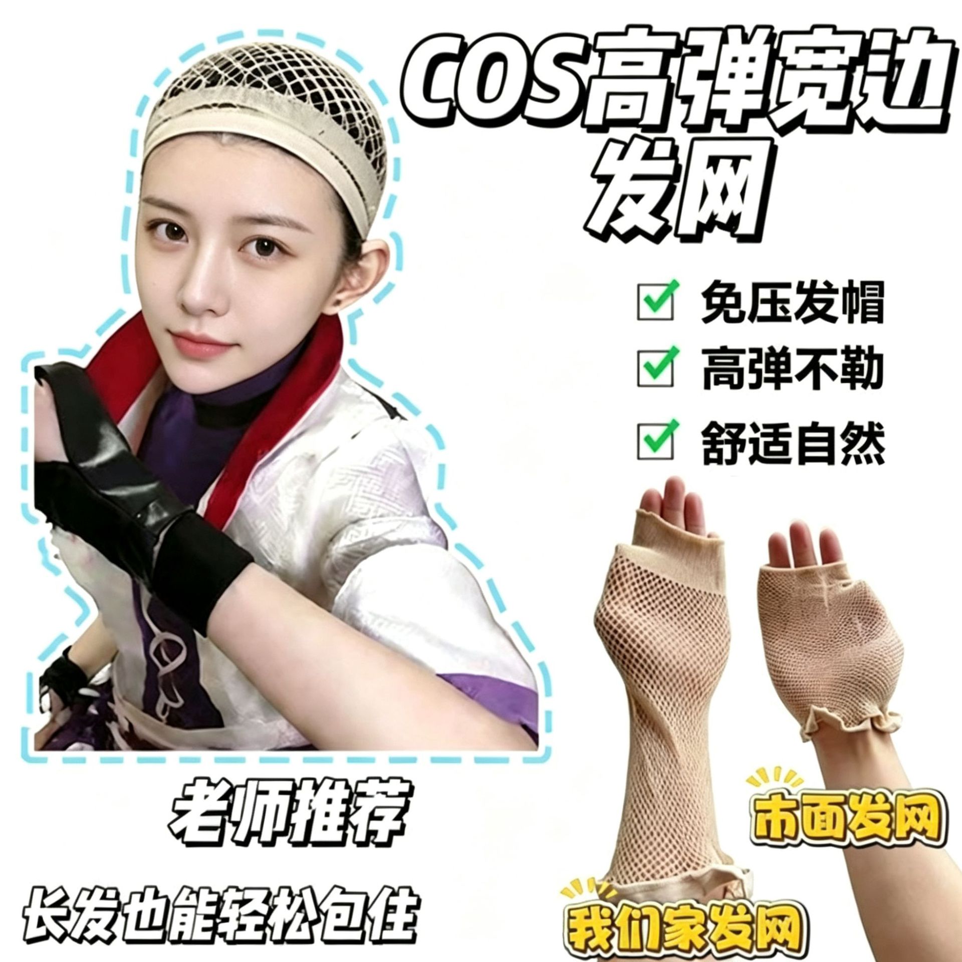 Cosplay wig net, invisible hair net, hair cap, high elasticity, comfortable fit, suitable for both long and short hair, hair compression cap