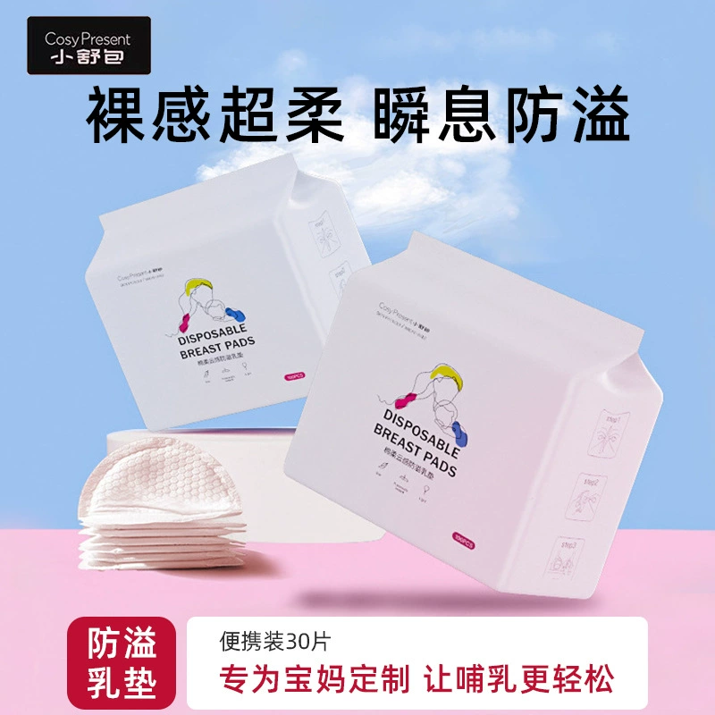 Молочная подушка против переполнения молочная пластырь Одноразовая грудная подушка портативная 30 таблеток для грудного вскармливания
