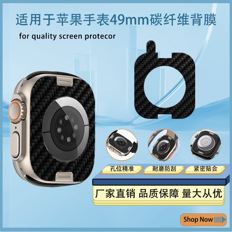 For iwatch10 Generation 46/42mm Watch Back Film Carbon Fiber Back Film Apple Apple 49mm Protective Film For iwatch10 Generation 46/42mm Watch Back Film Carbon Fiber Back Film Apple Apple 49mm Protective Film