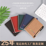 商务线圈便签本索引帖小本子带笔跨境笔记本定 制印logo