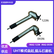 �N��UHT��ʽ����MAG-093N/MAG-123N��ӟ�����ĥ�C30*10ɰ����ĥ