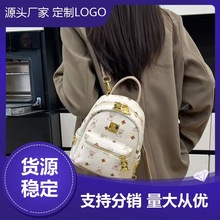 迷你双肩包女可爱小熊单肩手提学生书包大容量外出通勤旅行背包