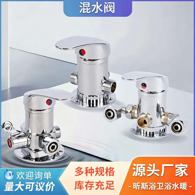 Solar water mixing valve pipe fittings open-mounted water mixing valve shower valve water heater open-mounted single handle water mixing valve Solar water mixing valve pipe fittings open-mounted water mixing valve shower valve water heater open-mounted single handle water mixing valve