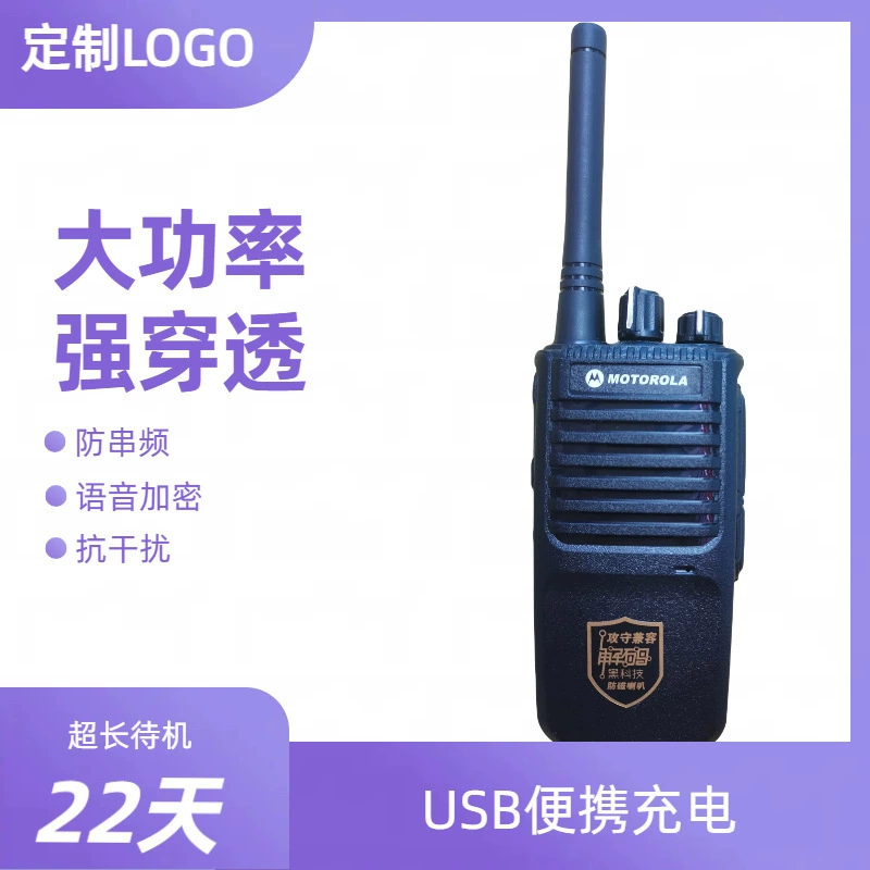 Портативная рация Baofeng MOTO USB порт для зарядки Type-C частота в один клик Беспроводная копия на открытом воздухе производитель партия