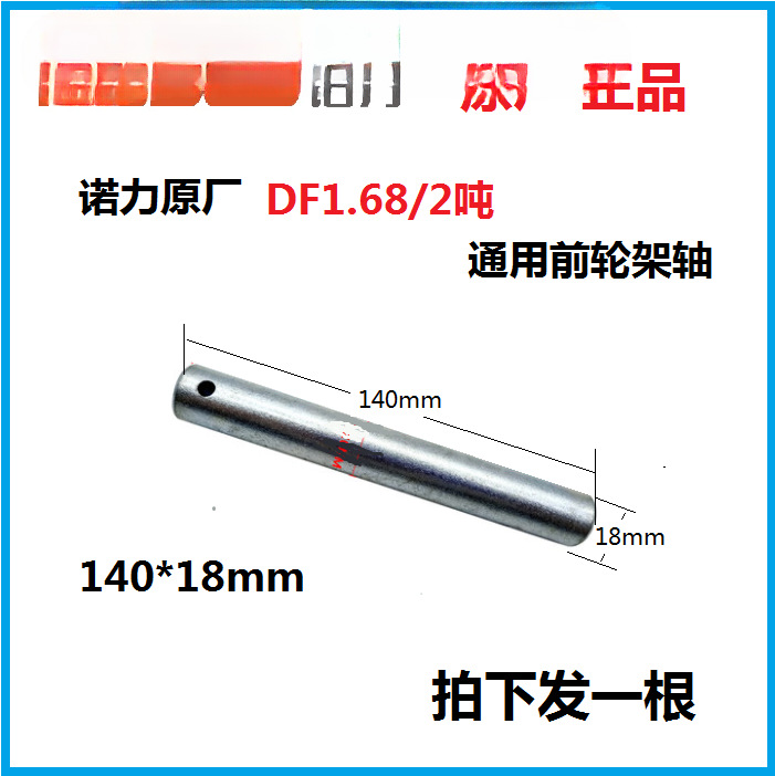 NOLI carretilla elevadora manual camión hidráulico rodamiento de rueda delantera tres juntas de piso de 5 toneladas de accesorios