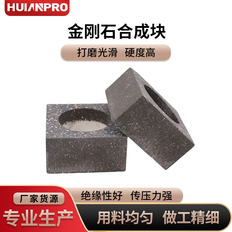 金刚石合成块用料均匀硬度高传压性强绝热性效率高金刚砂金钢石