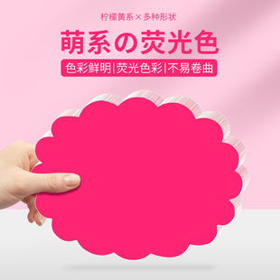 Fluorescent Explosion Stickers Supermarket Products Handwritten Price Tags Promotional Paper Price List Advertising Paper Display Cards