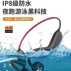 Keene 骨伝導 Bluetooth ヘッドセット防水水泳アウトドアスポーツプライベートモデル夜間ランニング耳掛け式人気の P8S ヘッドセット