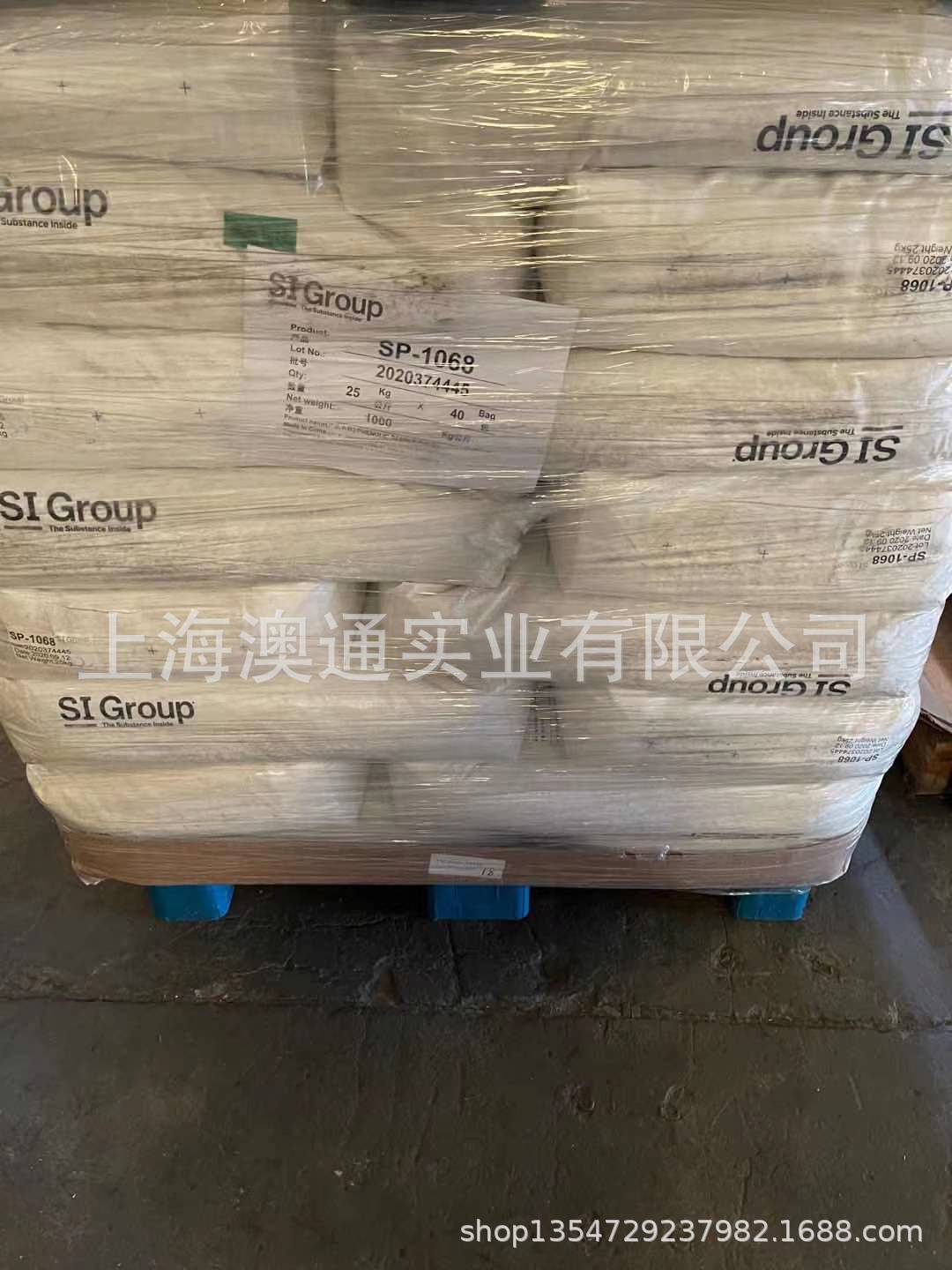 美资圣莱科特 SP-1068纯热塑性酚醛树脂 天然胶合成胶用增粘树脂