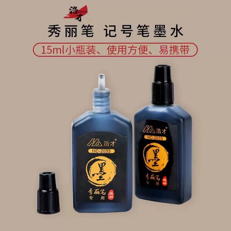 Xiuli pen marker ink supplement 15ml black oily wholesale non-fading easy to carry convenient and durable Xiuli pen marker ink supplement 15ml black oily wholesale non-fading easy to carry convenient and durable