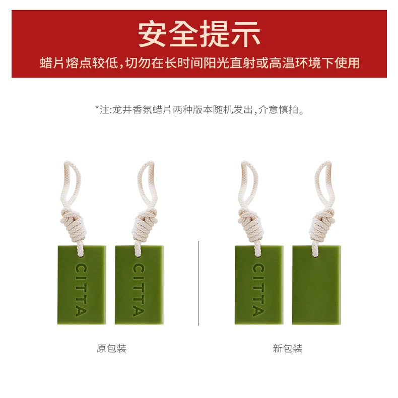 【家用】龙井香薰蜡片衣柜宿舍卧室晨雾愈木龙井茶香香氛挂件扩香|undefined