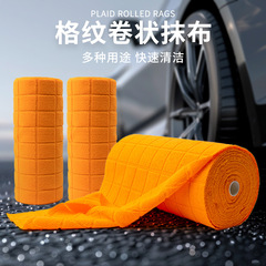 跨境超細纖維廚房毛巾卷格紋卷裝清潔布多功能家用洗碗擦車抹布