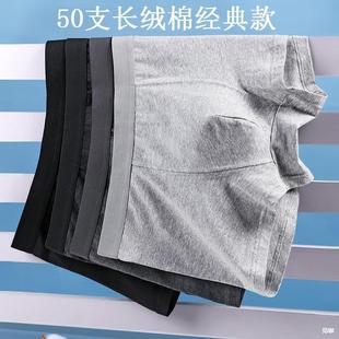 50 Pieces of Xinjiang Long-Staple Cotton Men's Underwear Cotton Pure Color Mid-Waist Boxer Briefs Comfortable and Breathable Boxer Briefs Wholesale