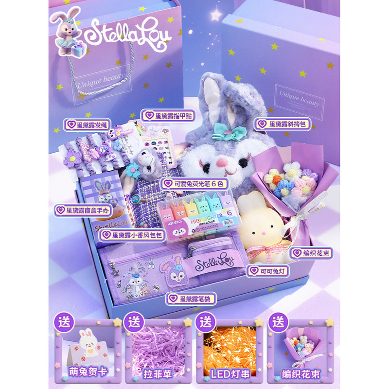 星黛露女孩生日礼物毛绒玩具公仔抱枕挂件儿童开学小学生实用礼盒|undefined