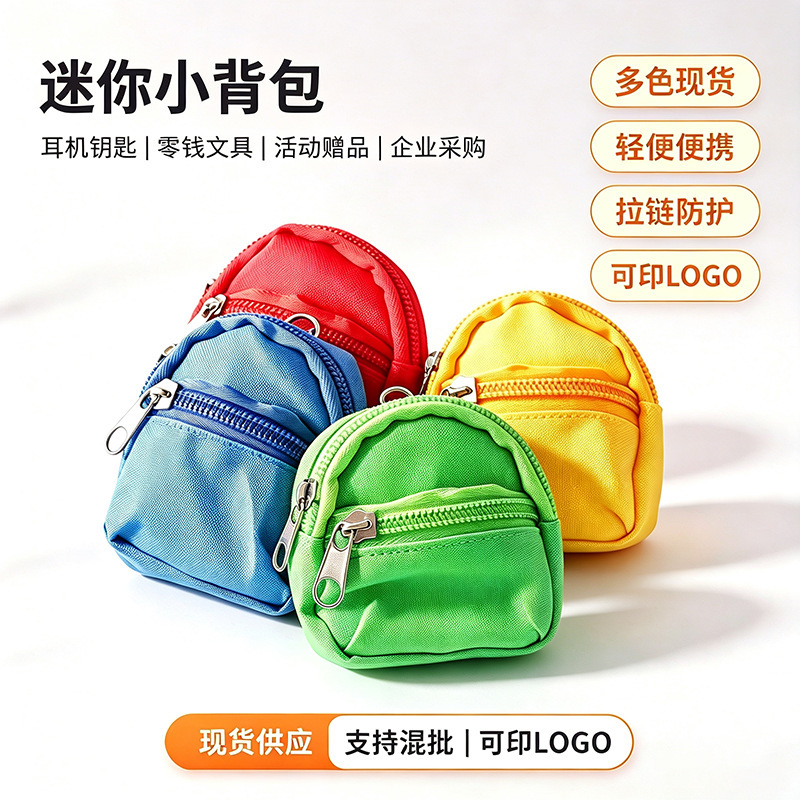 Cross-Border Double-Shoulder Zipper Small Coin Purse Pendant Small Backpack Key Ring Keychain Mini Backpack Wholesale in Stock Cross-Border Double-Shoulder Zipper Small Coin Purse Pendant Small Backpack Key Ring Keychain Mini Backpack Wholesale in Stock
