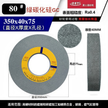 包邮直销奥士通砂轮7130平面磨大水磨绿碳化硅350-40-75粒度齐全