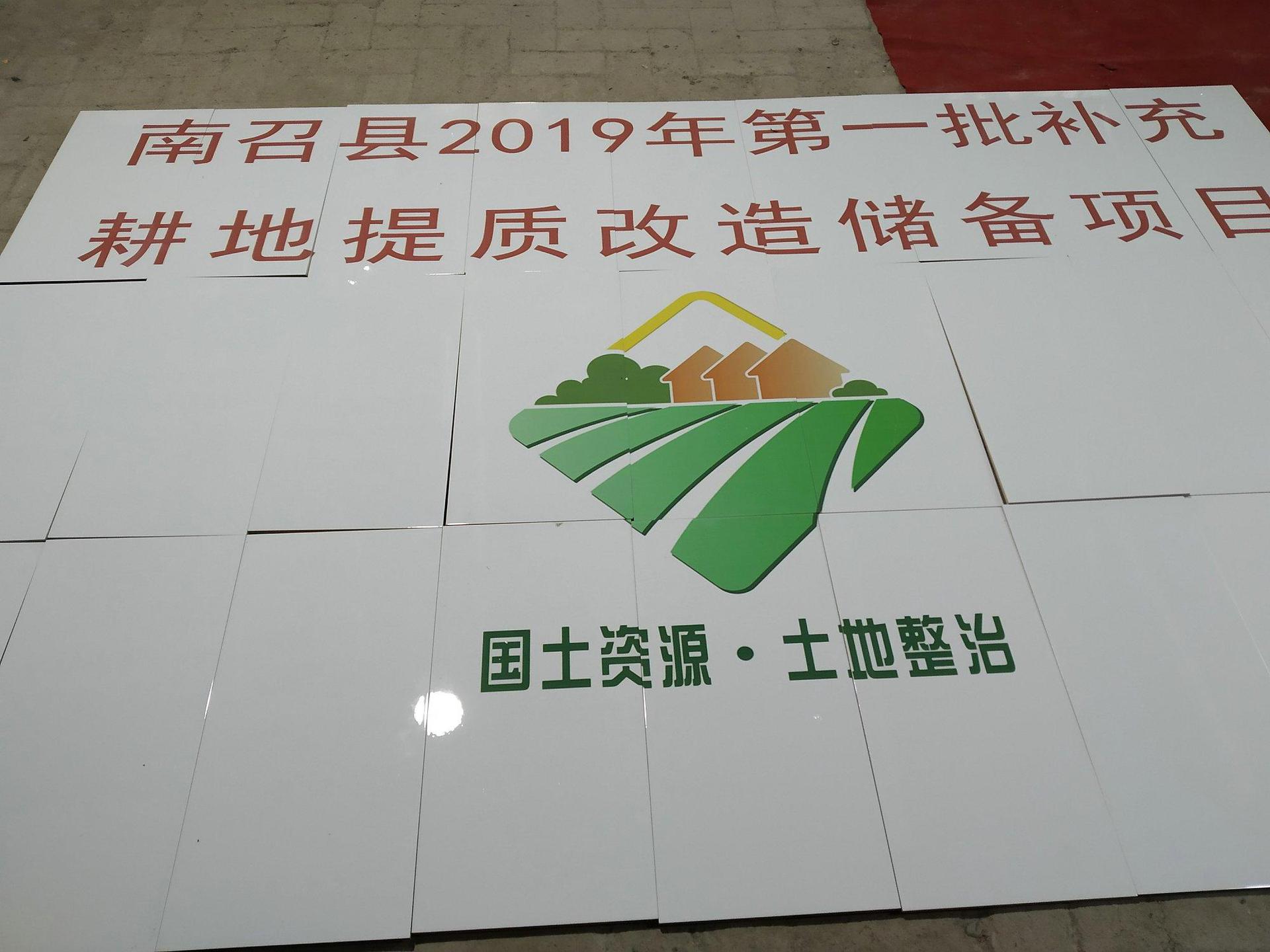 农田建设陶磁标志牌制作高标准农田陶瓷公示牌农田建设陶瓷竣工牌