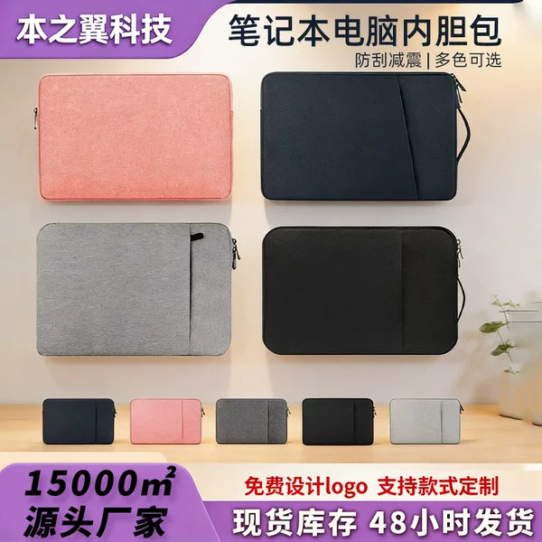 Laptop Inner Sleeve, Shock-Proof and Drop-Proof, Available in Multiple Sizes, Protective Cover, Water-Resistant and Wear-Resistant Computer Bag