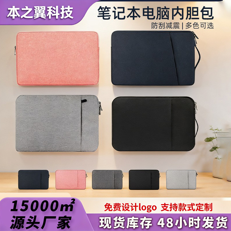 Laptop Inner Sleeve, Shock-Proof and Drop-Proof, Available in Multiple Sizes, Protective Cover, Water-Resistant and Wear-Resistant Computer Bag Laptop Inner Sleeve, Shock-Proof and Drop-Proof, Available in Multiple Sizes, Protective Cover, Water-Resistant and Wear-Resistant Computer Bag