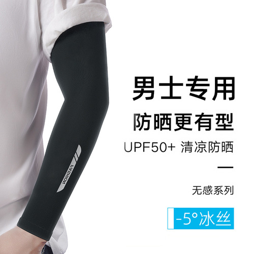 Increase the code men's summer ice sleeve sunscreen ice silk sleeve arm guard outdoor cycling fishing driving anti-ultraviolet