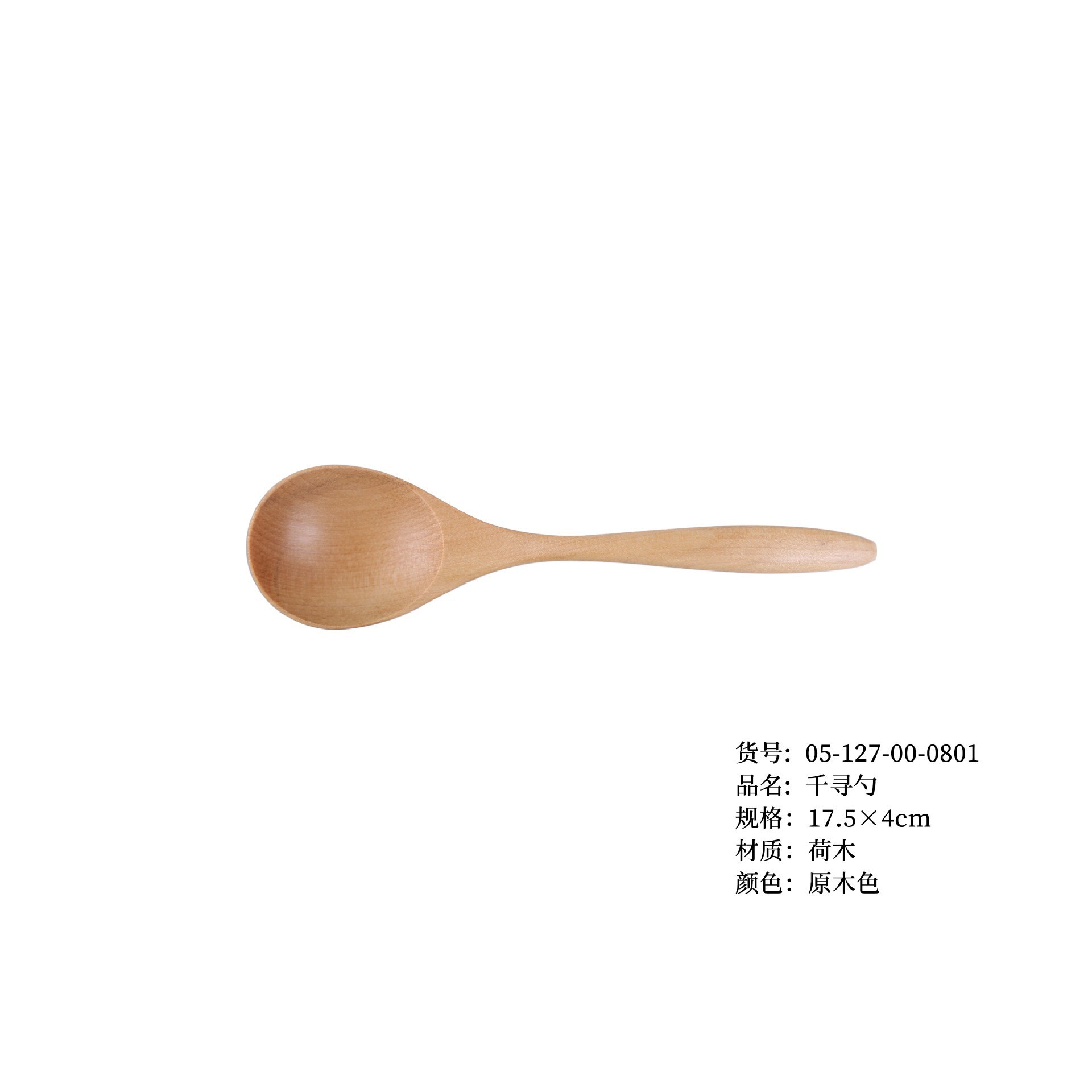 Qianxun 스푼 나무 색상