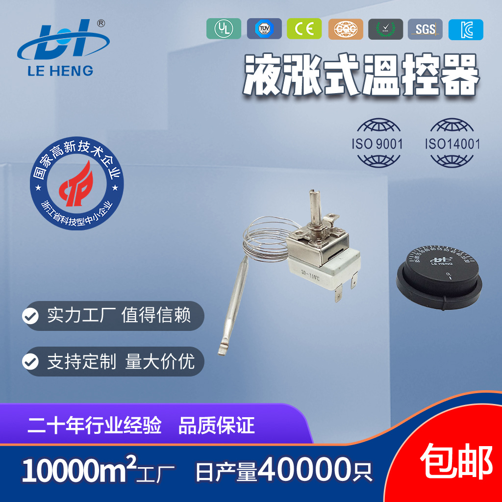 供应高质量30-110度可调温控器纯白色牙齿盖子旋钮调温器可调式