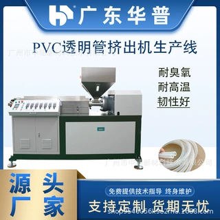 高精密壁厚控制PVC软管生产线 高透无味环保管材挤出成型设备