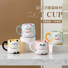 クリエイティブな手描きのレリーフ猫セラミックカップ、見栄えの良いセラミックマグ、家庭用朝食ミルクカップ、ギフトカップ